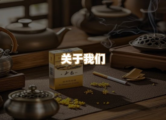 关于名仕香烟网